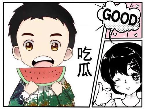 开心吃瓜娱乐至上